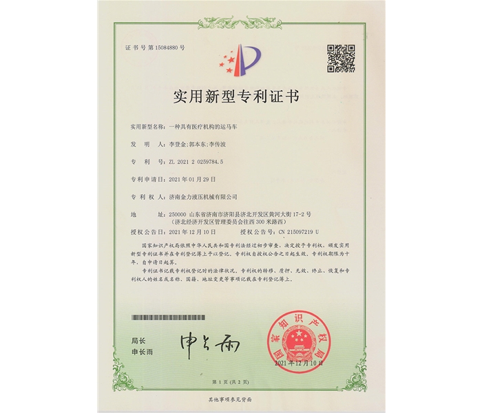 具有醫(yī)療機構的運馬車